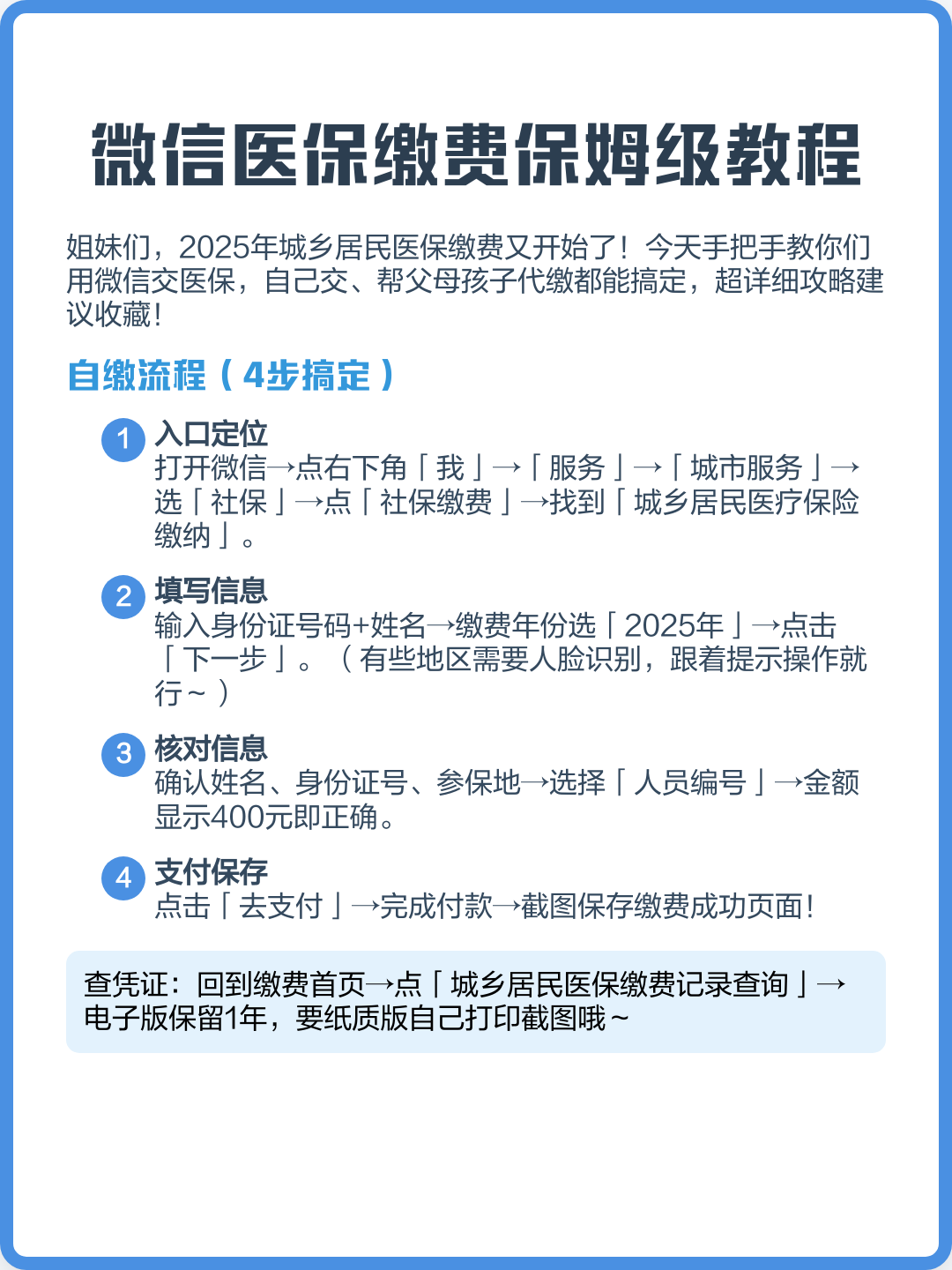 昭通最新医保换现金秒到账微信号方法分析(最方便真实的昭通医保换现金是合法的吗方法)