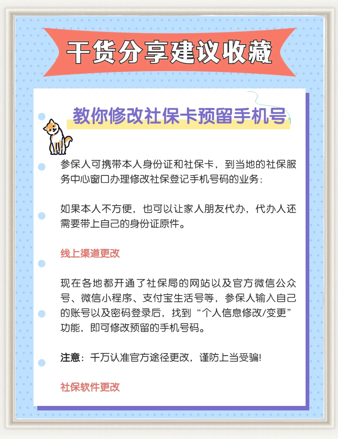 昭通最新怎么在手机上取消农村医保方法分析(最方便真实的昭通怎么在手机上取消农村医保缴费方法)