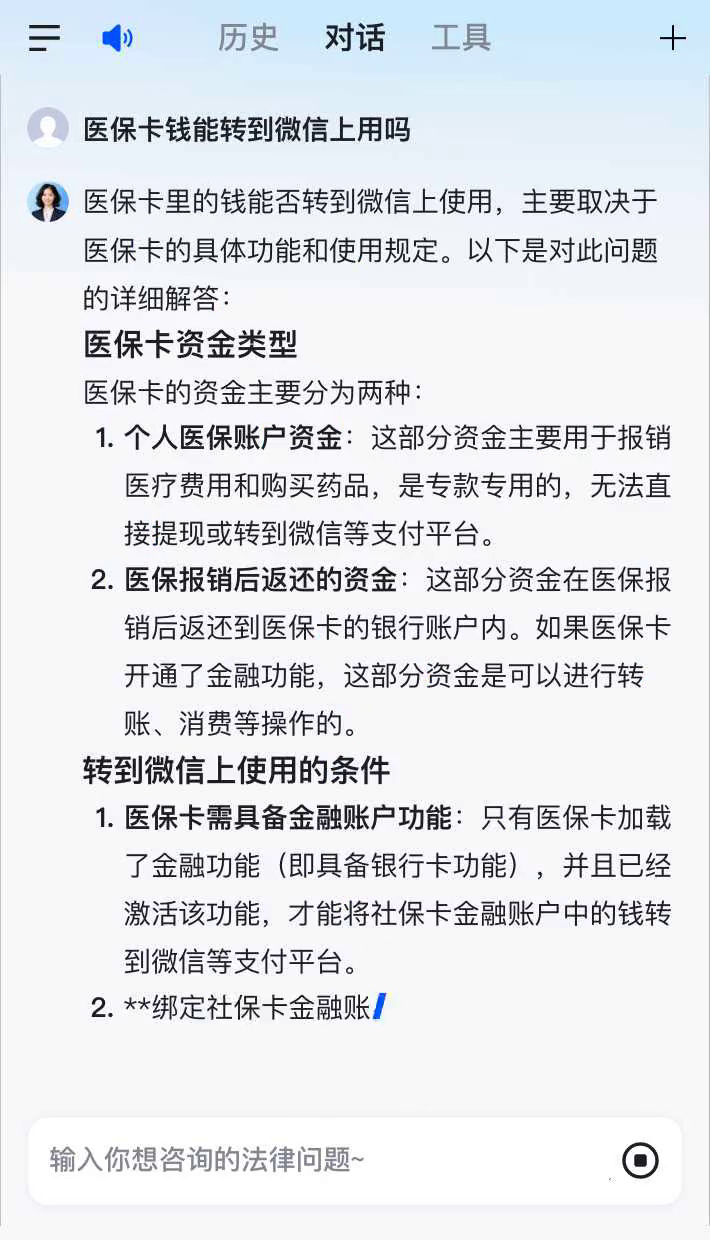 昭通最新医保卡可以微信提现吗方法分析(最方便真实的昭通医保卡可以在微信转账吗方法)