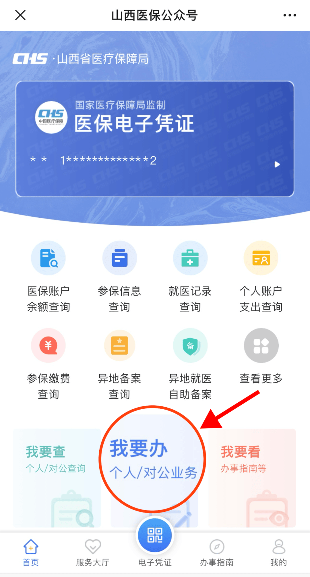 昭通最新职工医保套现24小时微信方法分析(最方便真实的昭通职工医保套现24小时微信能用吗方法)