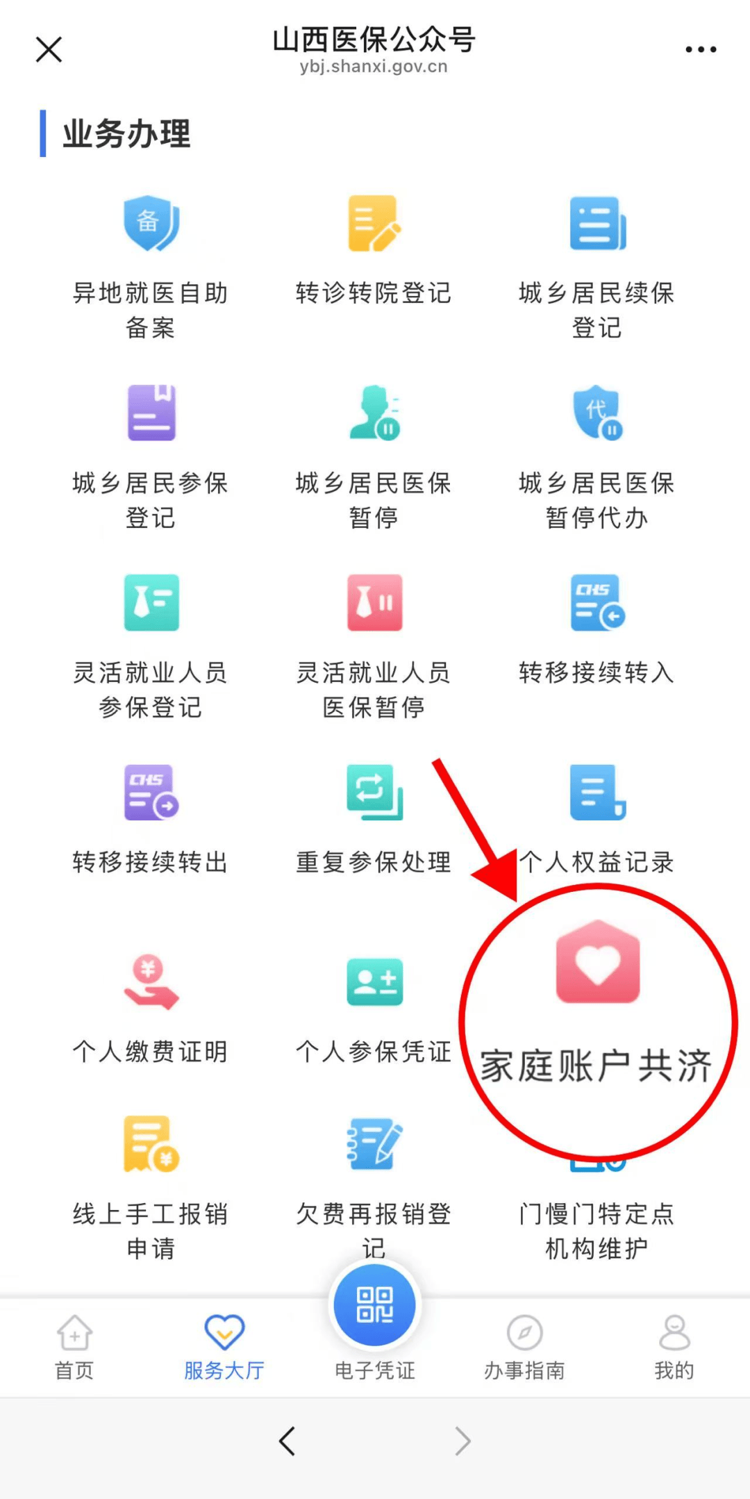 昭通最新医保卡绑微信怎么绑方法分析(最方便真实的昭通医保卡绑定微信方法)