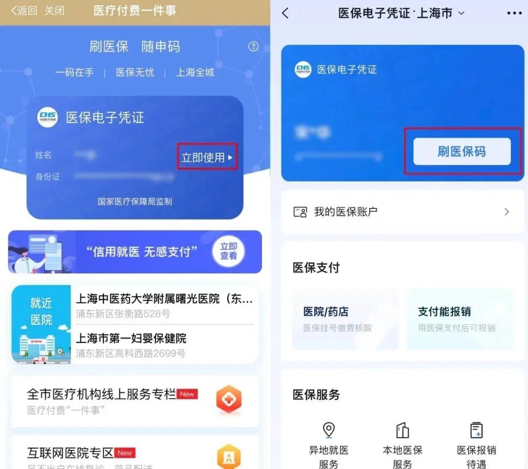 昭通最新医保卡怎么样绑定微信方法分析(最方便真实的昭通怎么绑定医保卡到微信方法)