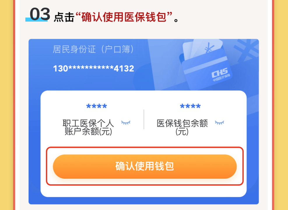 昭通最新医保卡的钱可以提到微信吗方法分析(最方便真实的昭通请问医保卡的钱可以提现吗方法)