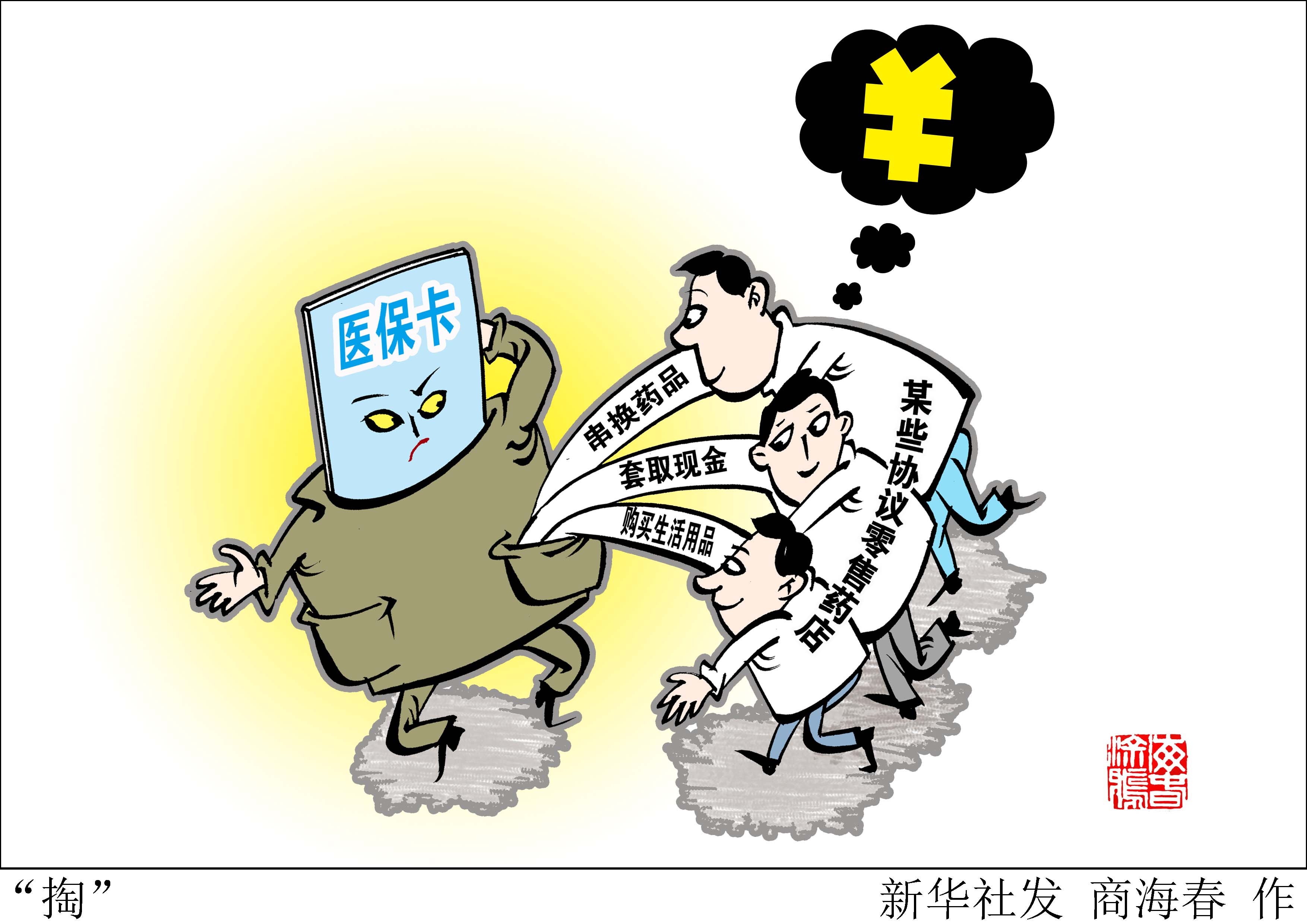 昭通最新急用钱医保卡套取联系方式方法分析(最方便真实的昭通医保远程二维码取现方法)