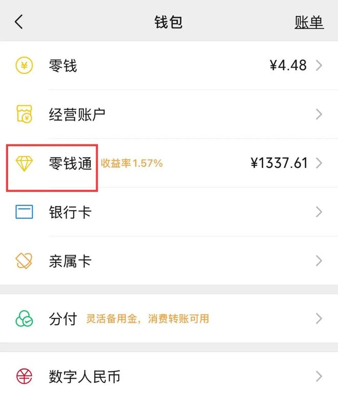 昭通最新社保卡的钱转入微信余额方法分析(最方便真实的昭通社保卡余额转账到银行卡方法)