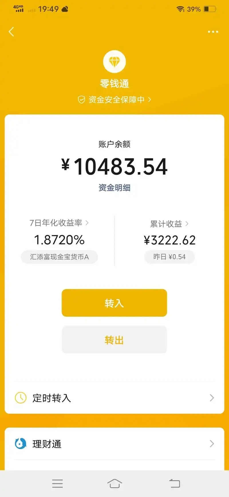 昭通最新社保卡的钱转入微信余额方法分析(最方便真实的昭通社保卡余额转账到银行卡方法)