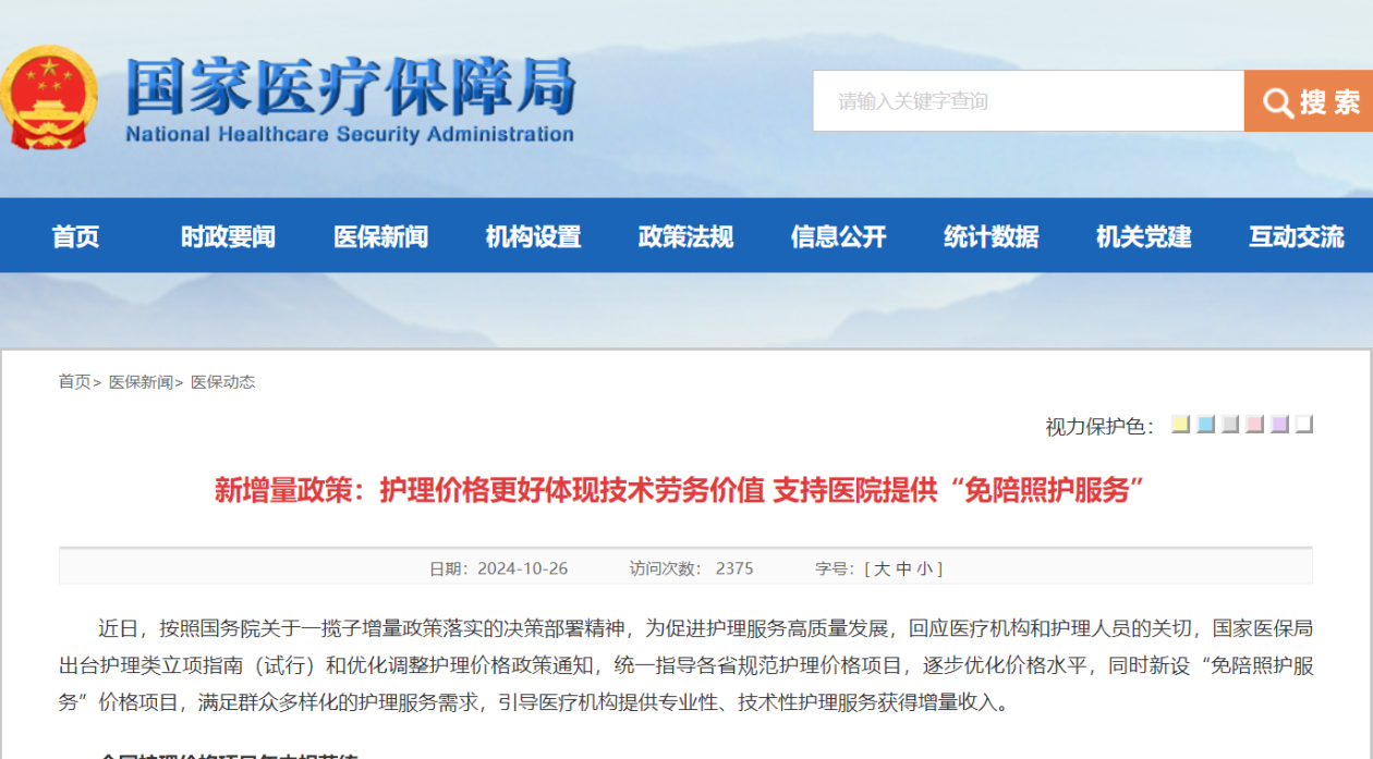 昭通最新24小时在线套医保方法分析(最方便真实的昭通24小时在线套医保卡回收商家方法)
