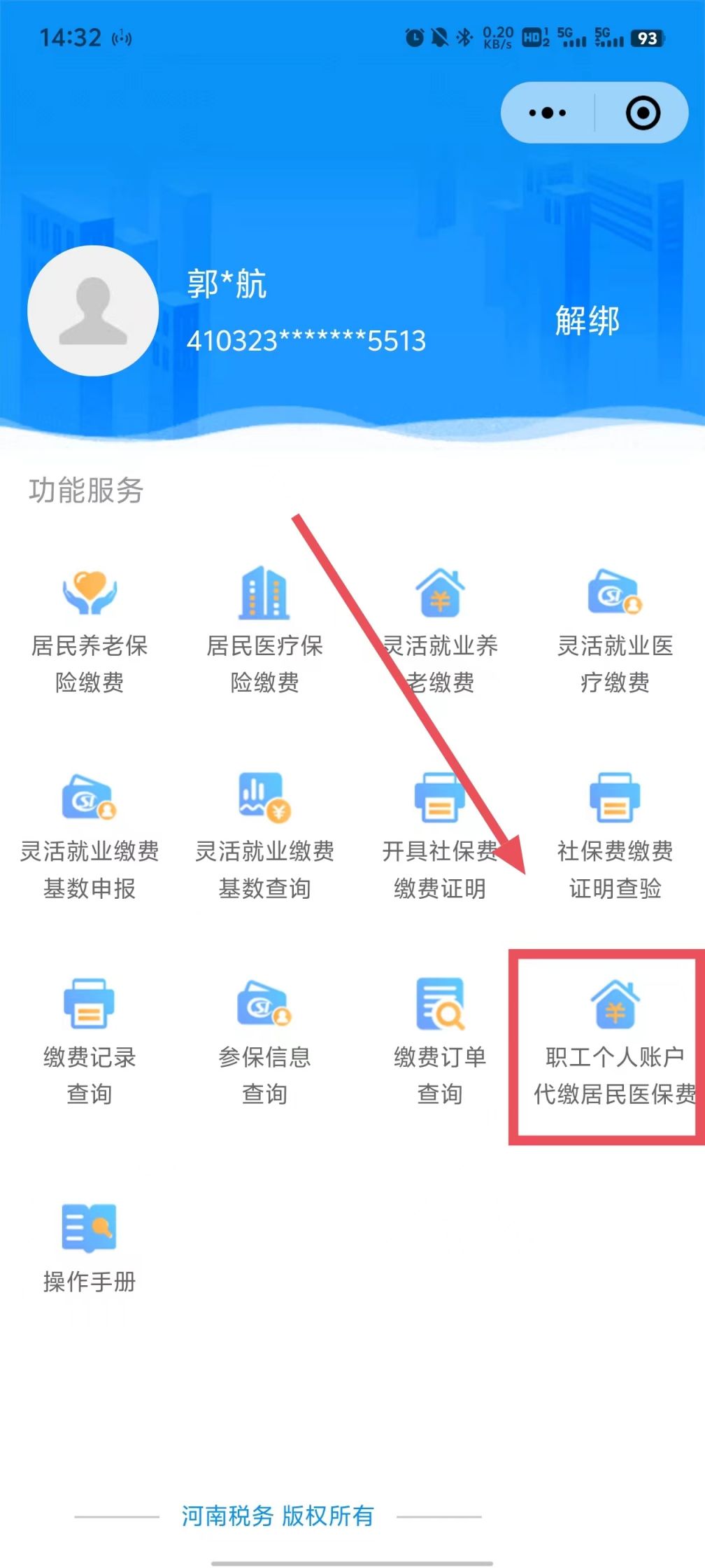 昭通最新医保账户怎么取现余额方法分析(最方便真实的昭通医保账户钱怎么取方法)