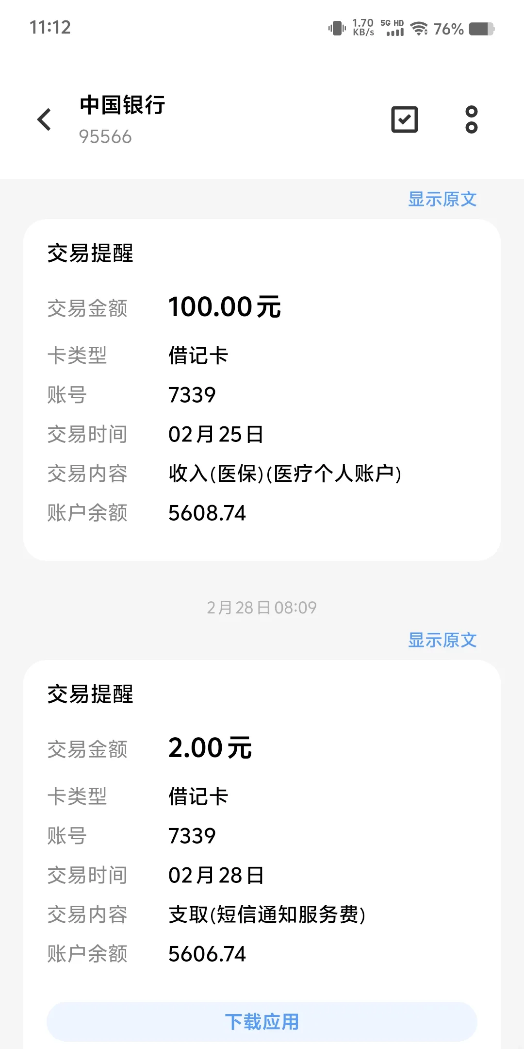 昭通最新医保个人账户余额微信查询方法分析(最方便真实的昭通医保卡余额查询 微信方法)