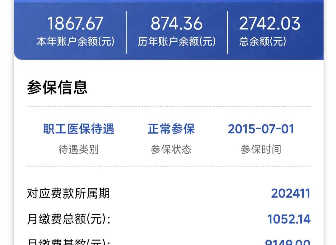 昭通最新医保个人账户余额微信查询方法分析(最方便真实的昭通医保卡余额查询 微信方法)