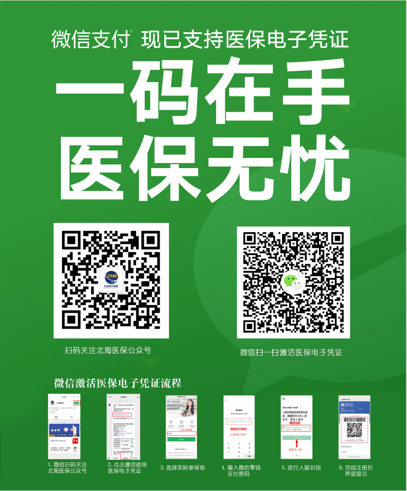 昭通最新深圳医保套现24小时微信方法分析(最方便真实的昭通深圳医保套现方便吗方法)