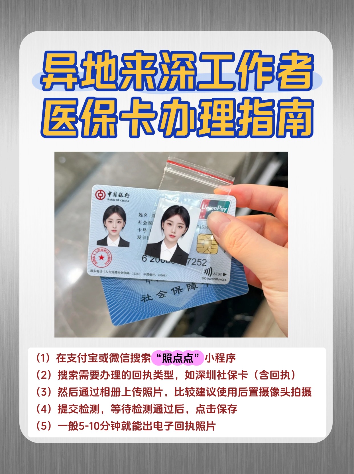 昭通最新医保卡提取方法分析(最方便真实的昭通医保卡提取现方法)