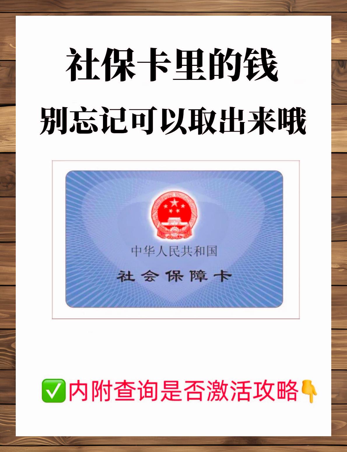 昭通最新医保卡如何提现现金方法分析(最方便真实的昭通医保卡钱如何提现方法)