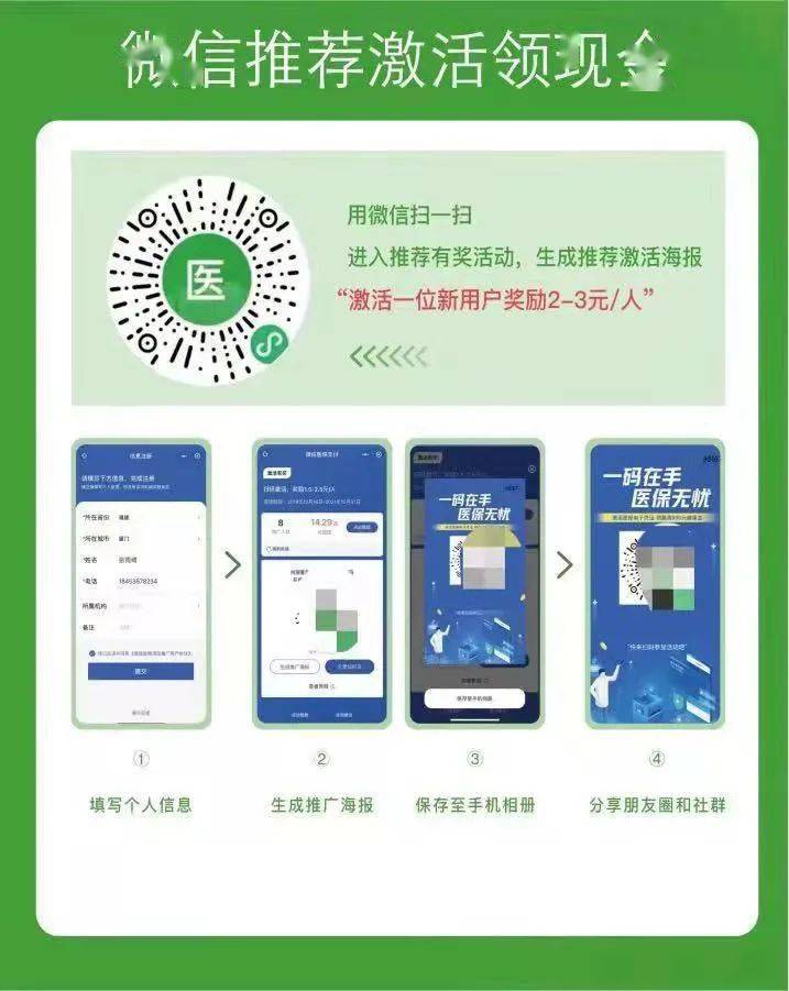 昭通最新新疆医保套现24小时微信方法分析(最方便真实的昭通新疆医保套现24小时微信支付方法)