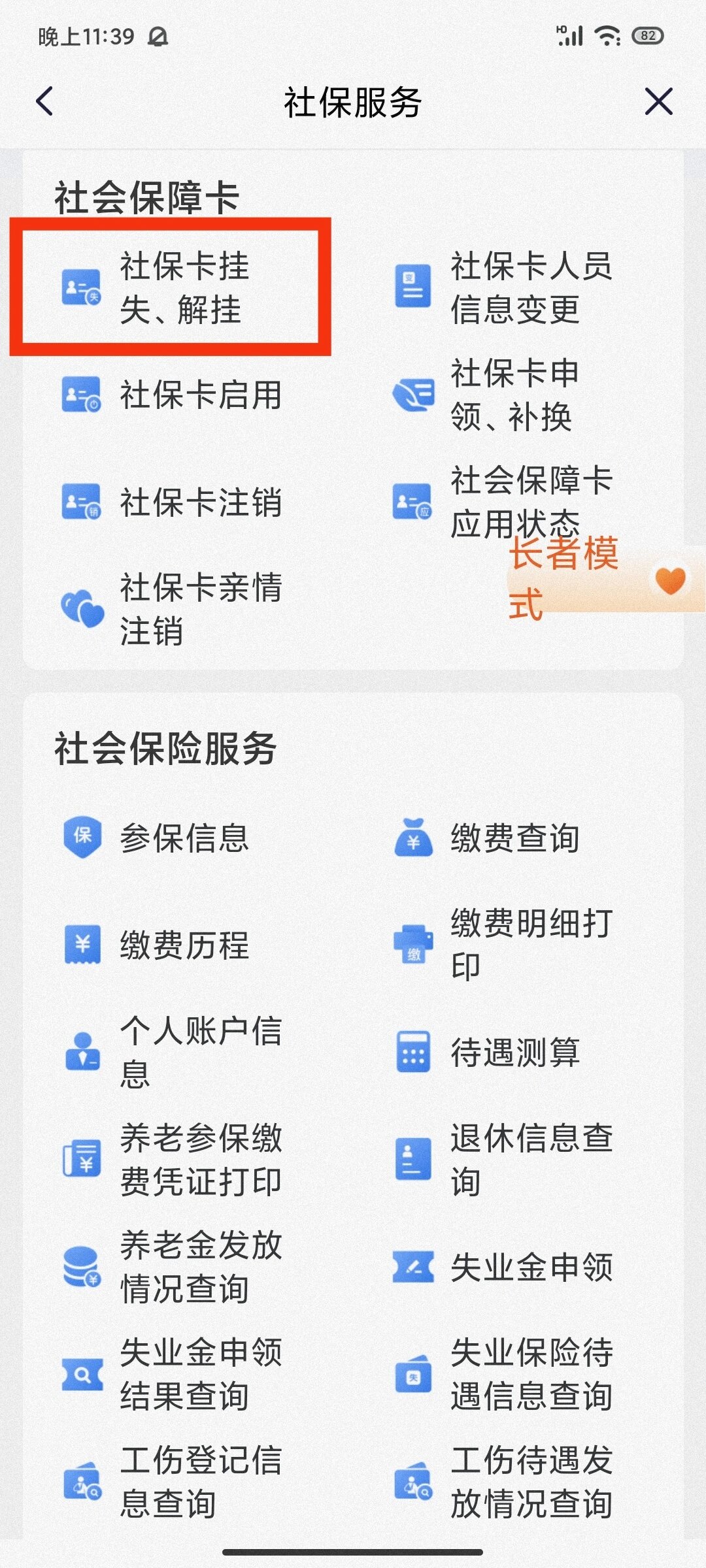 昭通最新闽政通怎么提现医保卡里的钱方法分析(最方便真实的昭通闽政通怎么办理医保方法)