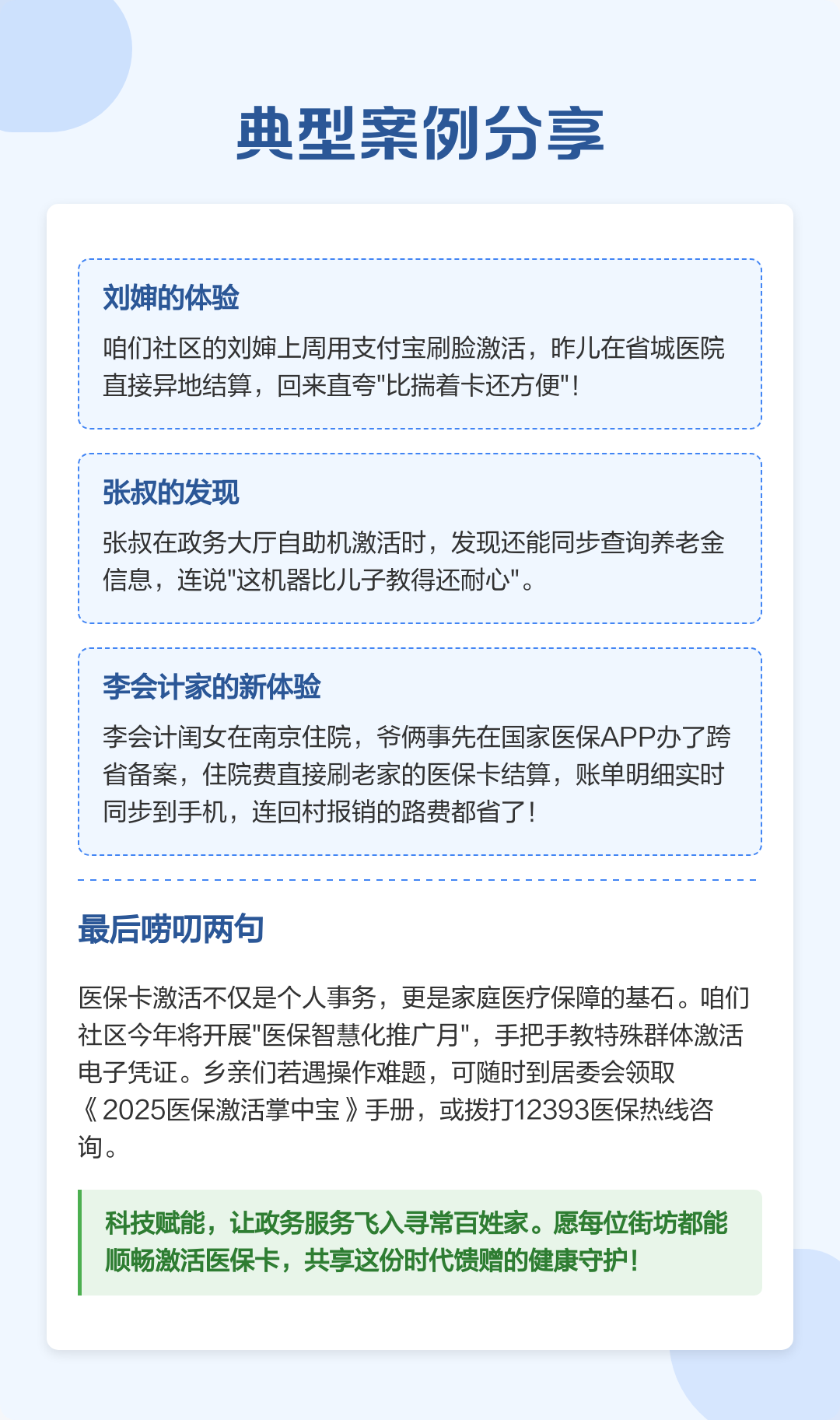 昭通最新医保卡怎么在手机上使用方法分析(最方便真实的昭通医保卡怎么在手机上使用的方法)