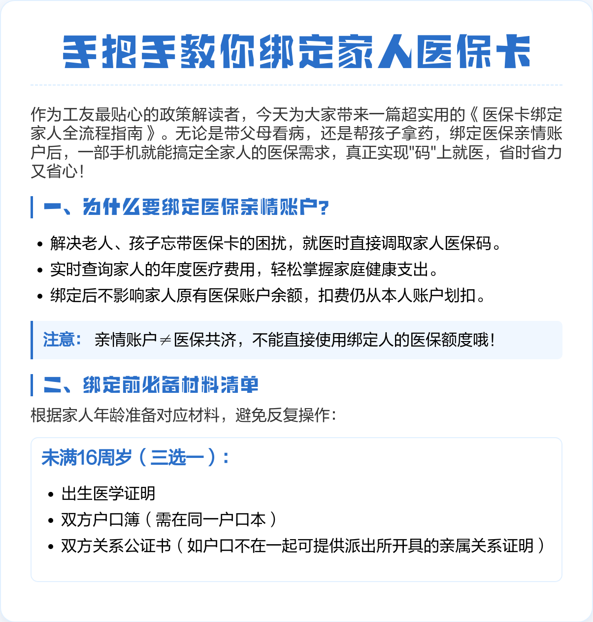 昭通最新医保卡绑微信上可以用吗方法分析(最方便真实的昭通医保卡可以绑微信支付吗方法)