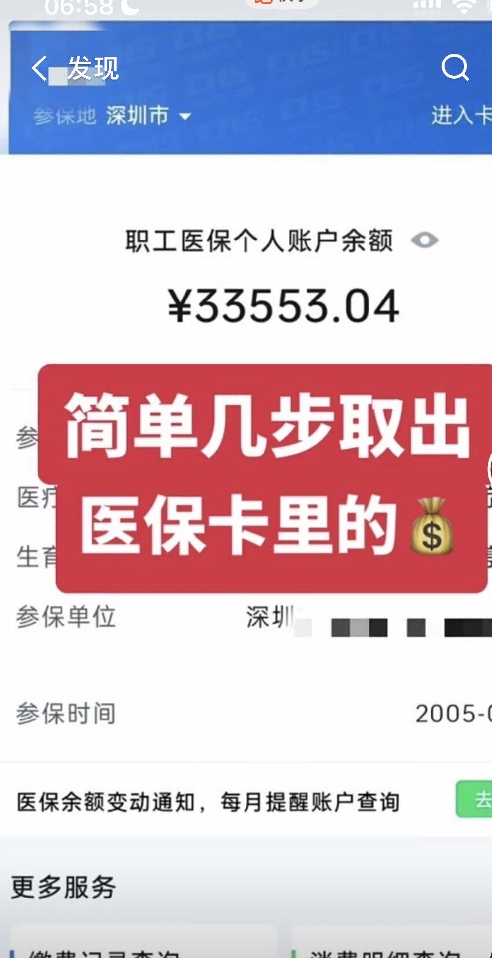 昭通最新医保卡提取现金方法自助提款机方法分析(最方便真实的昭通医疗保障卡怎么提取现金方法)