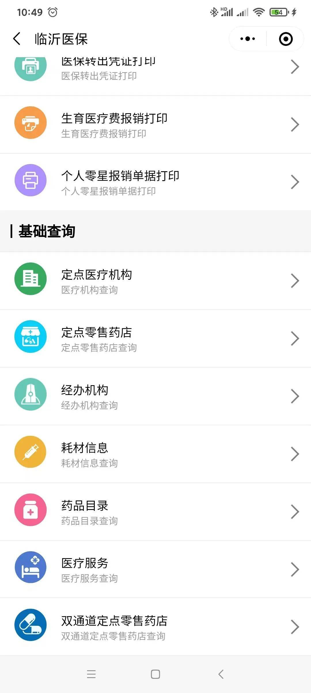 昭通最新医保取现24小时微信杭州方法分析(最方便真实的昭通杭州医保怎么取现方法)