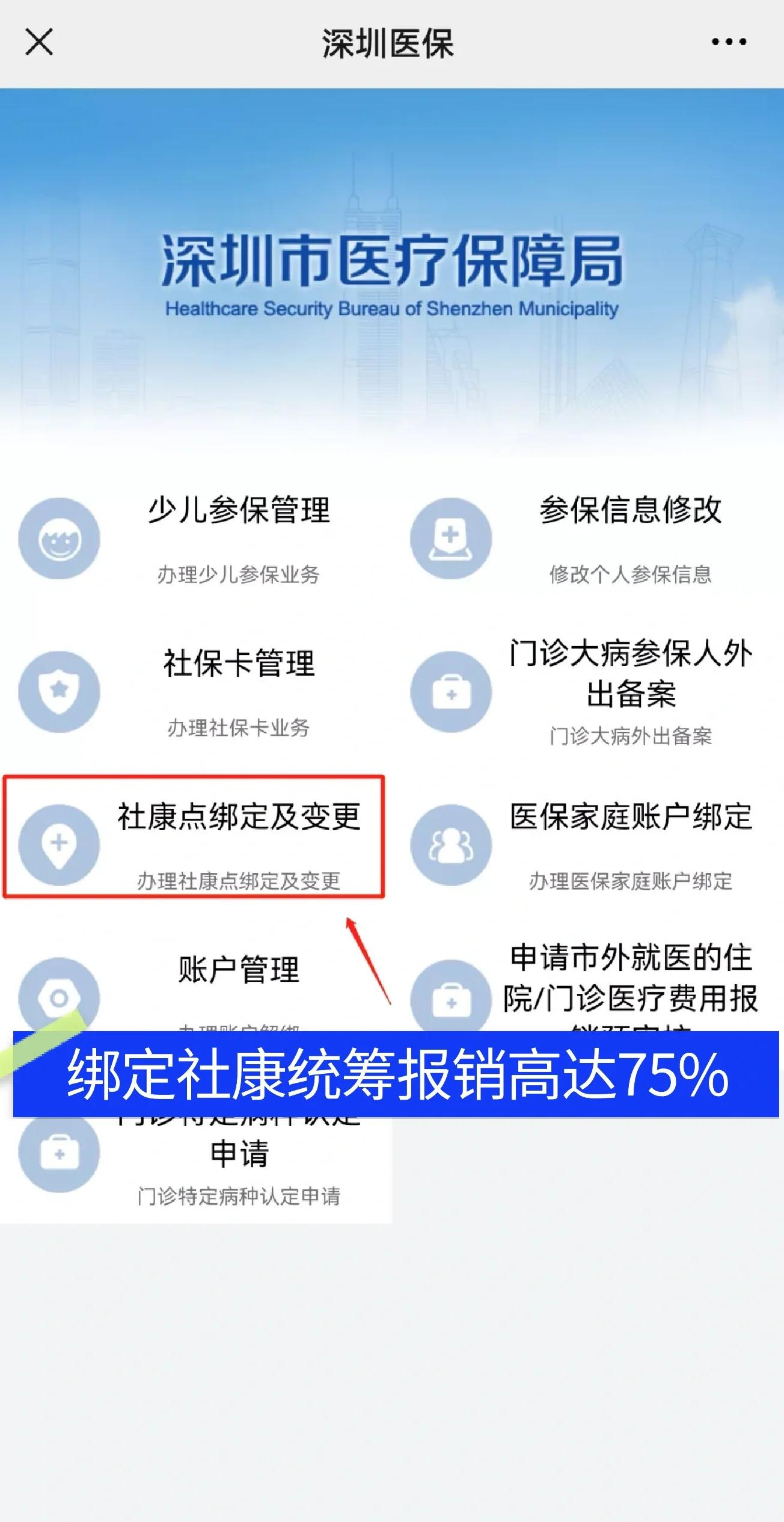 昭通最新深圳医保提取秒到方法分析(最方便真实的昭通深圳医保取现提取方法)