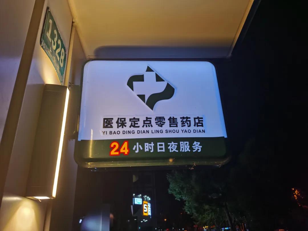 昭通最新24小时医保回收方法分析(最方便真实的昭通24小时医保回收什么意思方法)